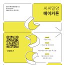 해천기획