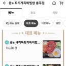 ??‘s 꼬기가득비빔밥 이미지