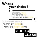 기타 클래스 이미지