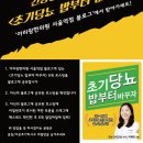 서울역한의원에서 초기당뇨 밥부터 바꾸자 책을 드립니다 이미지