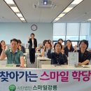 스마일타임즈