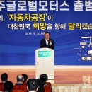주식회사광주글로벌모터스