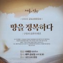 효령로 110 이미지