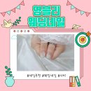 영블리네일 이미지