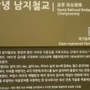 남지철교길 Daum카페
