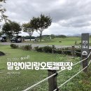 말보로맨 오토캠핑장 | 밀양아리랑오토캠핑장 오토캠핑존 사이트 뷰 자전거대여 부대시설 공지사항