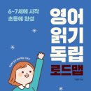 영어 그림책 읽기(6~7세) 이미지