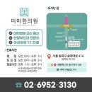 미미한의원 이미지