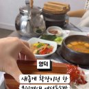 예주돌솥밥