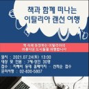 꿈마을도서관 이미지