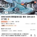 동방 셀프 세탁 | 쑤저우 동방지문에 위치한 대형 키카 미니마스 MINI MARS 다녀온 후기