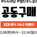 주식회사 엘그린텍