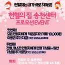 [전북] 송천센터 작은곰자리 카페 프로모션 이벤트 (2025.03.12 ~ 2025.06.30) 이미지