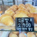 춘천초등학교 | 춘천 소금빵 맛집｜송비카페 with 소금빵연구소