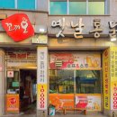 꼬끼오옛날통닭 이미지