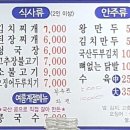 역도산손칼국수 이미지
