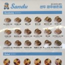 샌두광주 이미지