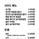 이빠이뼈다귀 이미지
