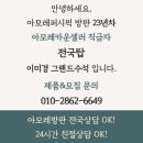 이미경헤어라인 | [전국탑 아모레방판 책자] 상품가이드북 25년 10월호 #설화수,헤라 화장품&amp;건강식품 종류와 가격