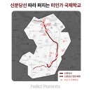 놀면서 배우는 펀펀 잉글리쉬(6~7세) A반 | &#34;영유 나와 딱 3년 보낸다&#34;…신분당선 뜨는 &#39;국제학교 라인&#39;