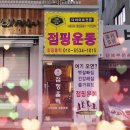 점핑홀릭 이미지