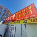 와촌식당(현풍점) 이미지