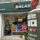 샐러디고양원당점 이미지