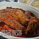 양반집 | 김포 장기동 코다리맛집 부모님 모시고 가기 좋은 양반집코다리 후기
