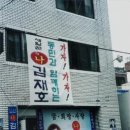 황제가요주점 - 예산군 고덕중앙로 69-1 | 황제가요주점