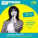 2024 봉황대뮤직스퀘어 이미지