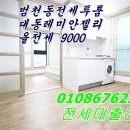 대동레미안젤리 이미지