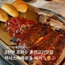 통통김치찌개 | 상주맛집 조이통통생구이 텍사스바베큐, 바베큐 버거 솔직후기