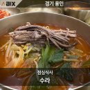 수라명가 | 용인 점심식사 괜찮은 육개장 괜찮은 집 수라