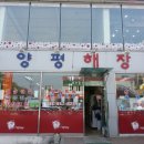 목천 당구장 이미지