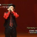 하모니키즈 (Harmony-Kids)-정기연주회 : Joy Spring-- 하모니카 독주 이미지