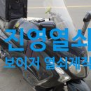진영오토바이