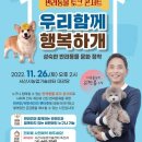 행복하개 반려동물 센터 이미지