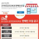 나눔로또 이미지