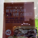 써브웨이 경산하양점 이미지