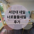 너로물들네일
