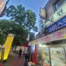 화촌퓨전미니호프