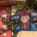 여기왕언제먹을래 | 결정사 소개왕 김혜지 가입 후기, 가격｜친구가 상담, 가입 후 들려준 솔직한 이야기