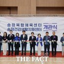 송정건강생활지원센터 이미지