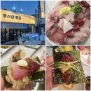 양산 대방어 맛집 추천 형산강횟집 내돈내산