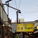 코리아중년나이트 이미지