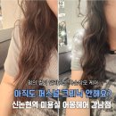 오렌즈 신논현점 | 강남 신논현역 미용실 극손상모 퍼스널 크리닉 전문샵 어몽헤어