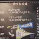 갈비앤삼겹 - 동래구 사직북로28번길 172 | 갈비앤삼겹