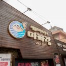 마파람 해물찜 해물탕 시청직영점 이미지