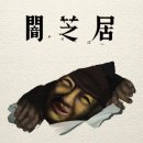 야미 - 안양시 동안구 관평로79번길 6 | 야미