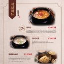 콩시골밥상 이미지